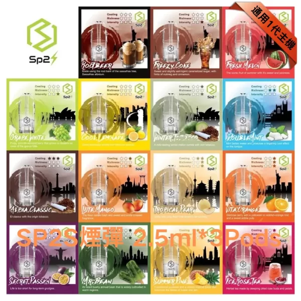 SP2S煙彈 SP2S煙彈