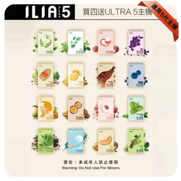 ILIA五代煙彈 ILIA五代煙彈