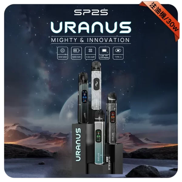 SP2S URANUS天王星注油主機 SP2S URANUS天王星注油主機