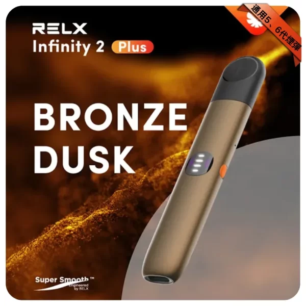 RELX主機 橄欖金