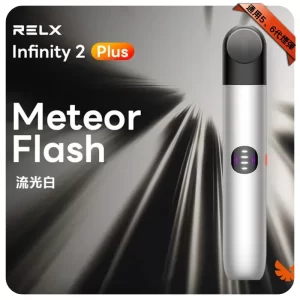 RELX主機 流光白