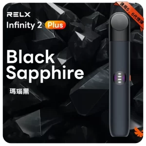 RELX主機 瑪瑙黑