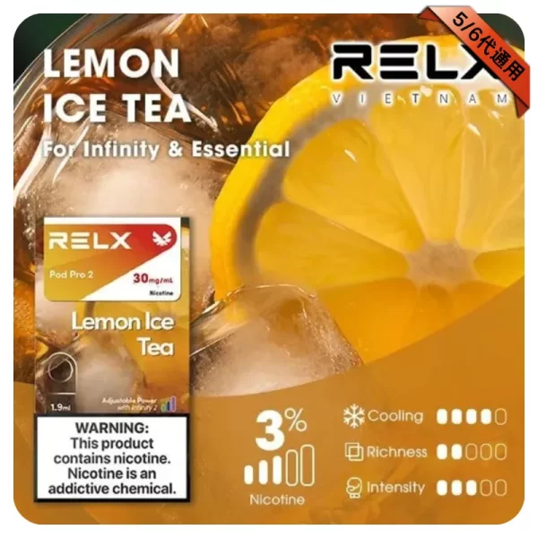 Relx煙彈 檸檬紅茶 Relx煙彈 檸檬紅茶