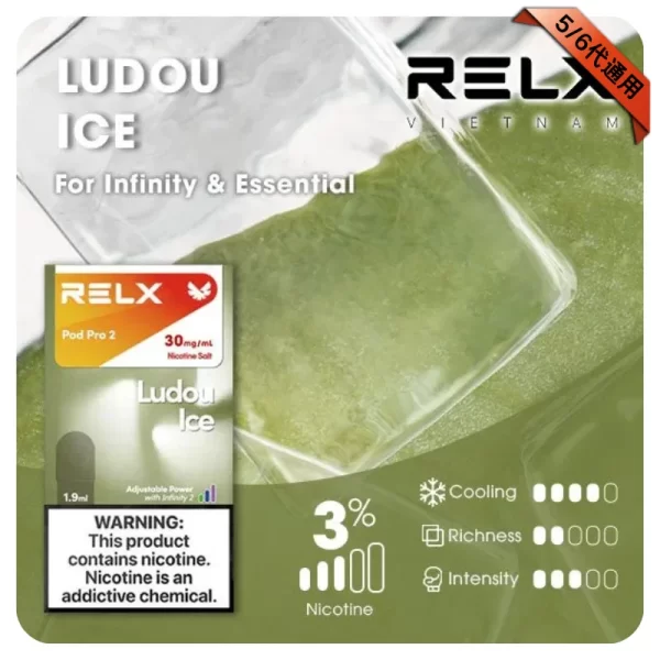 Relx煙彈 綠豆冰 Relx煙彈 綠豆冰