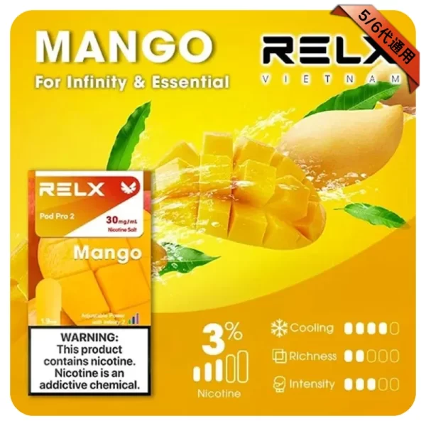 Relx煙彈 芒果風味 Relx煙彈 芒果風味