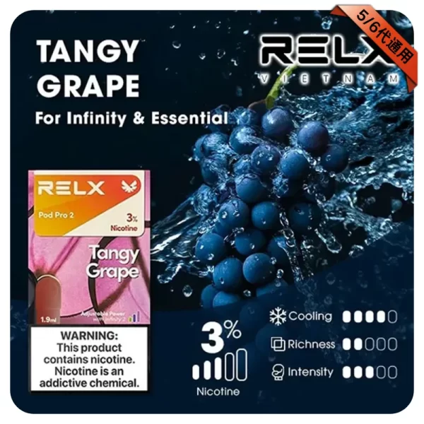 Relx煙彈 葡萄風味 Relx煙彈 葡萄風味