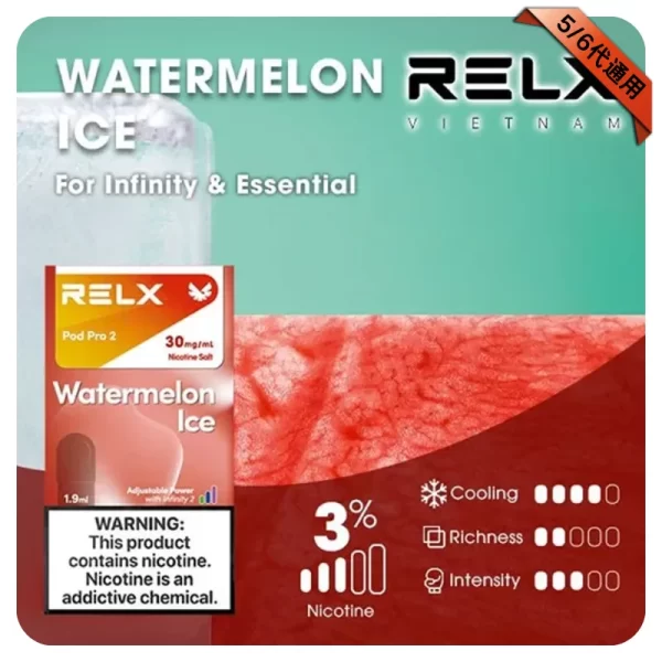 Relx煙彈 西瓜冰 Relx煙彈 西瓜冰