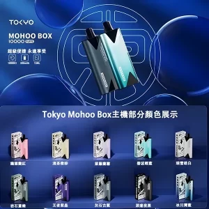 【10色可選】Tokyo mohoo box 東京魔盒主機 小煙主機 台灣電子煙現貨 買3盒煙彈送主機