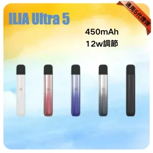 ILIA Ultra 5主機