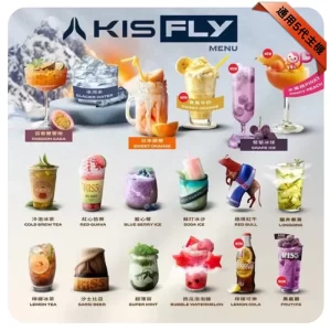 Kiss Fly煙彈