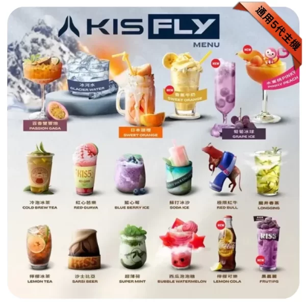 Kiss Fly煙彈 Kiss Fly煙彈