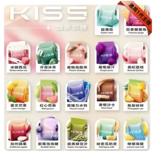 Kiss煙彈