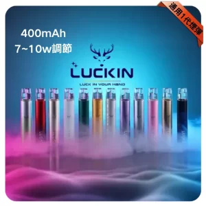 LUCKIN主機