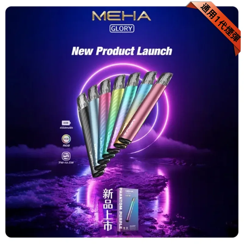 Meha星耀系列主機
