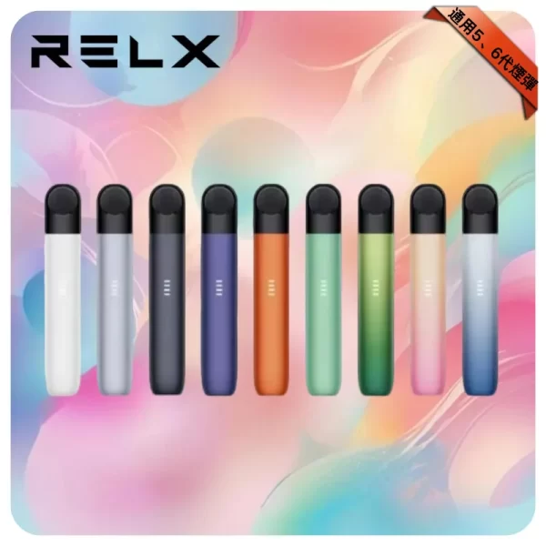 RELX主機 幻影系列