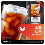 Relx煙彈 紅茶風味