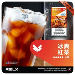 Relx煙彈 紅茶風味