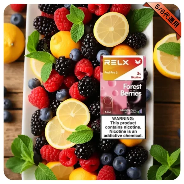 Relx煙彈 混合莓果 Relx煙彈 混合莓果