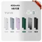 TUTX主機