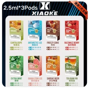 XIAOKE煙彈