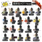 Hot Heat煙油
