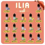 ILIA煙油