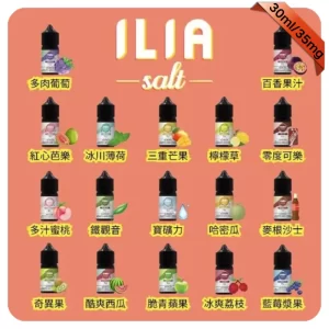 ILIA煙油