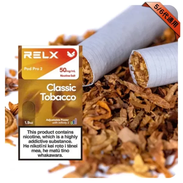 Relx煙彈 經典煙草