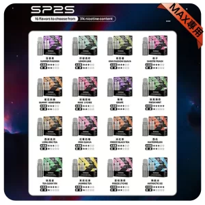 SP2S-MAX煙彈