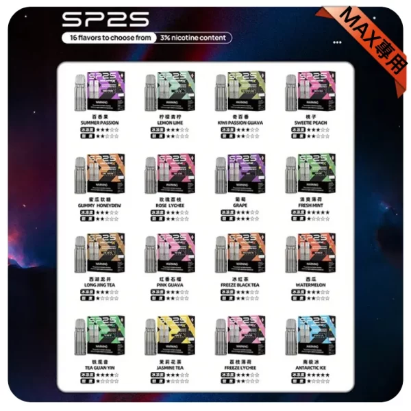 SP2S-MAX煙彈 SP2S-MAX煙彈