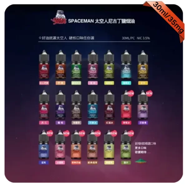 SPACEMAN煙油 SPACEMAN煙油
