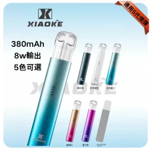XIAOKE 5代主機