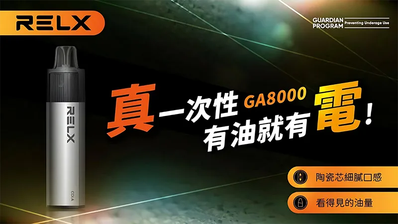 悅刻電子煙