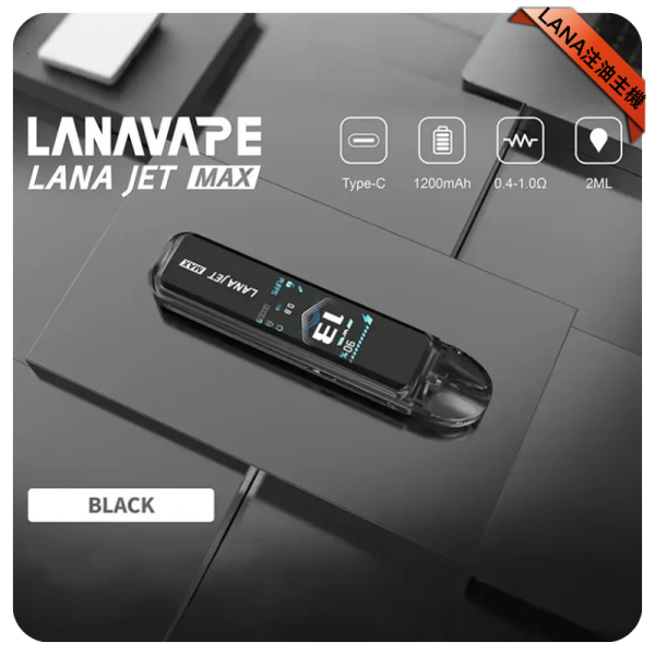 LANA主機套装 LANA主機套装