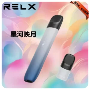 RELX幻影主機 星河映月
