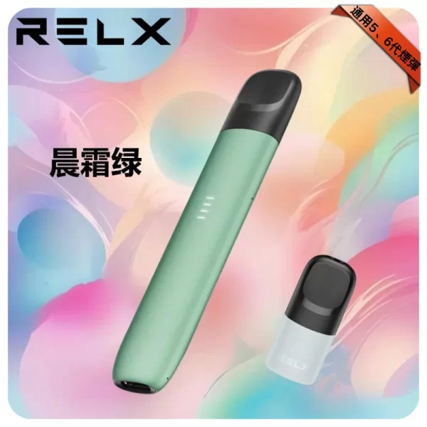 RELX幻影主機 晨霜綠