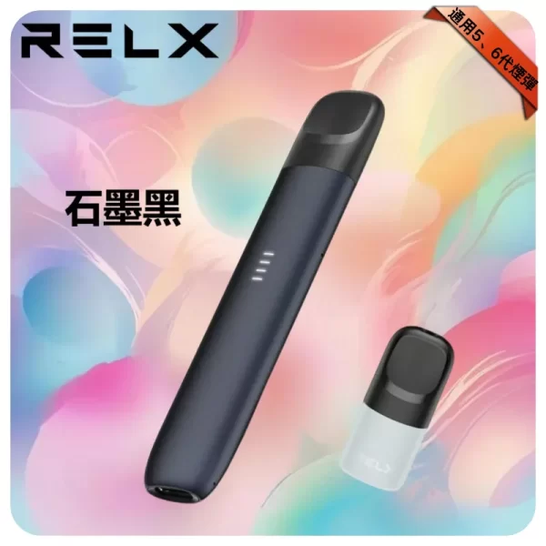 RELX幻影主機 石墨黑