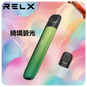 RELX幻影主機 綺境碧光