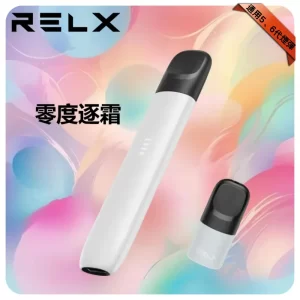 RELX幻影主機 零度逐霜