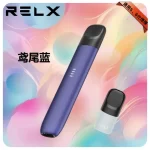 RELX幻影主機 鳶尾藍