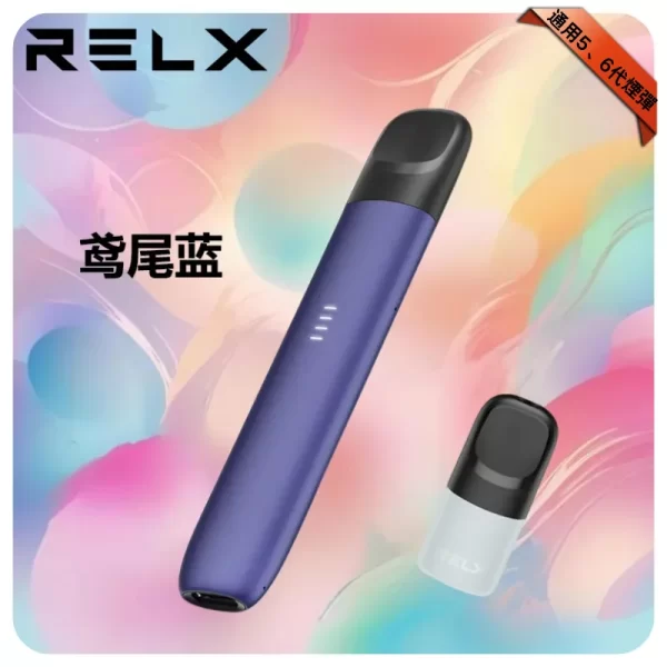 RELX幻影主機 鳶尾藍