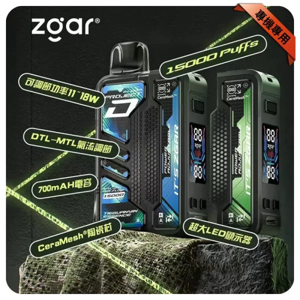 ZGAR Project D主機 ZGAR Project D主機