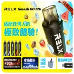 Relx Smash Go 12000 Puffs