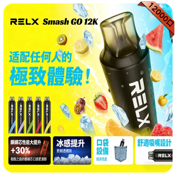 Relx Smash Go 12000 Puffs Relx Smash Go 12000 Puffs