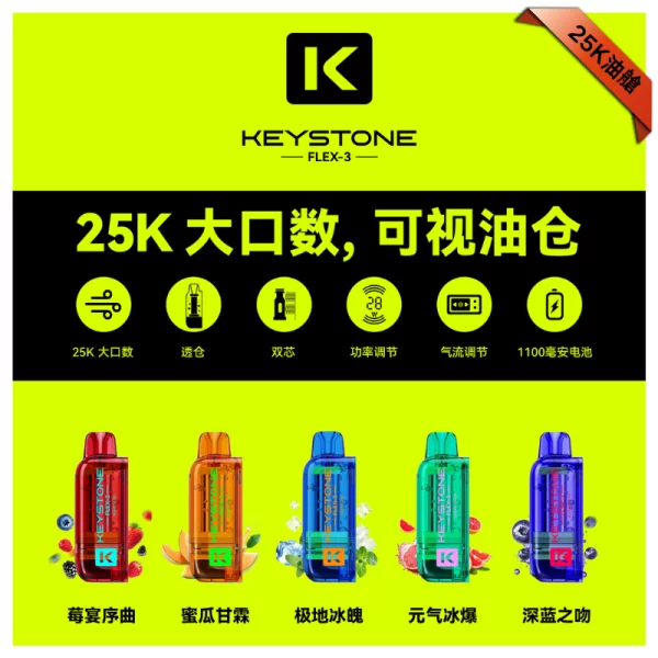 钥石KEYSTONE 煙彈 钥石KEYSTONE 煙彈