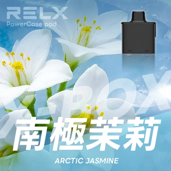 RELX X-Box 煙彈-南極茉莉 RELX X-Box 煙彈-南極茉莉